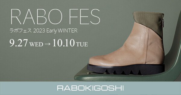 9/27（水）～10/10（火）【RABO FES -2023 Early WINTER-】