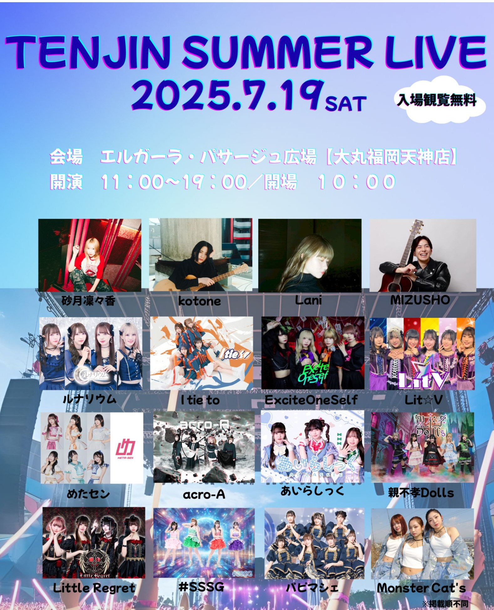 TENJIN SUMMER LIVE
