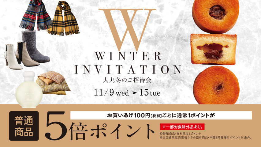11月 WINTER INVITATION