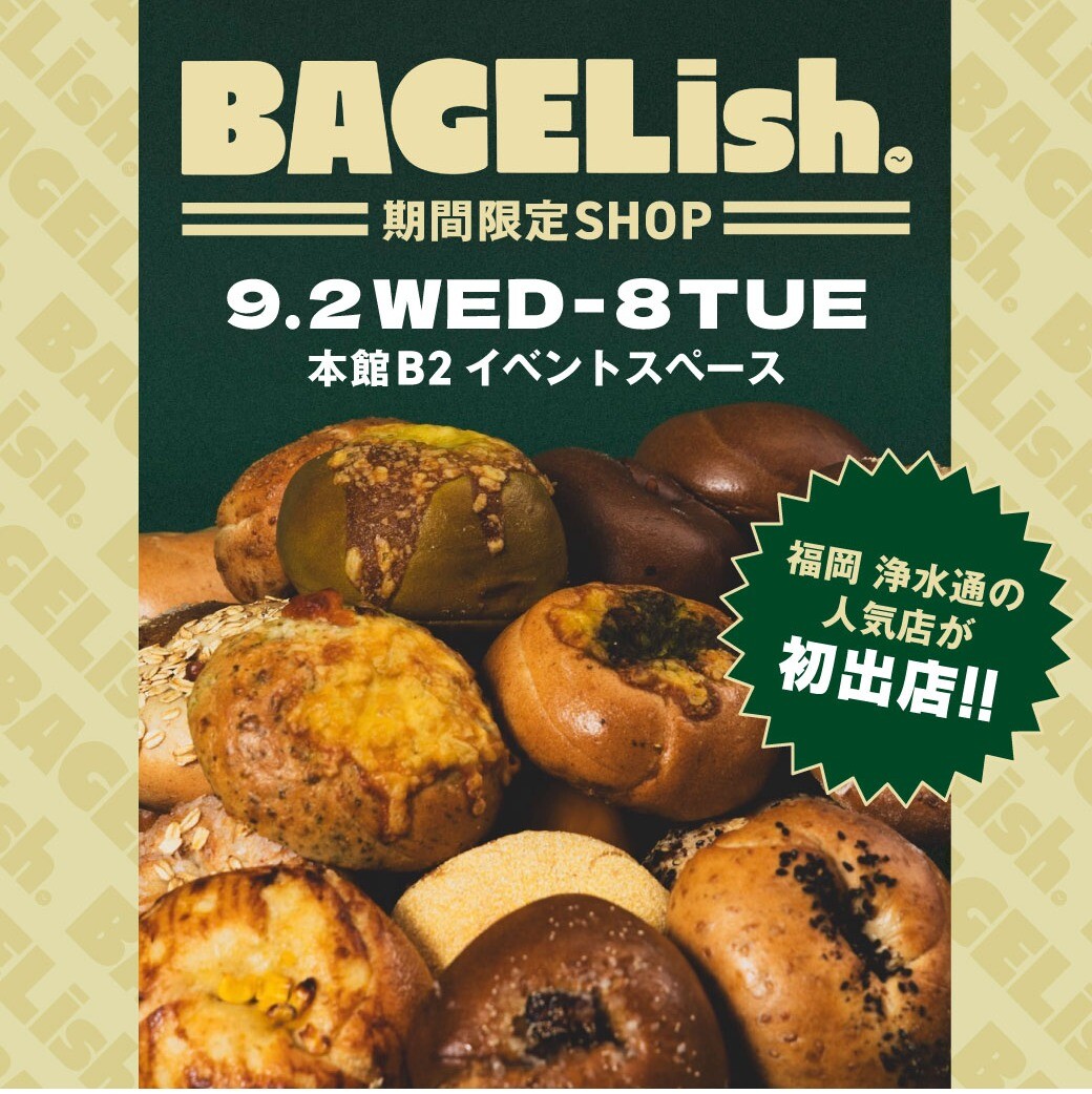 【浄水通にある人気店が初出店!】BAGELish. 期間限定 POPUP