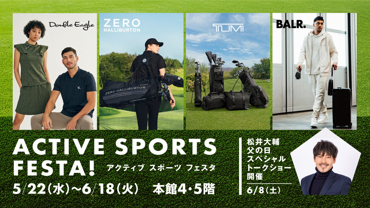 ACTIVE SPORTS FESTA！　アクティブ スポーツ フェスタ