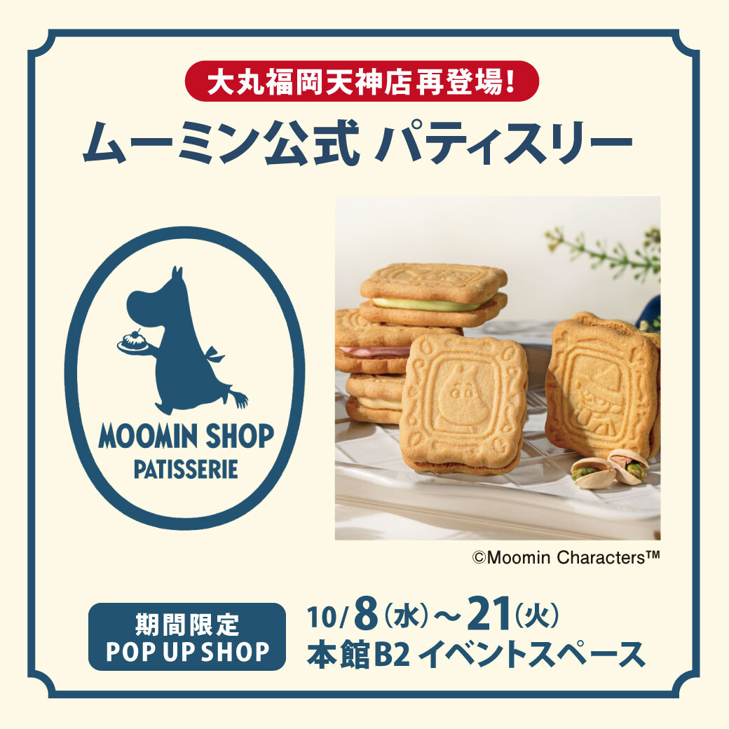 ”ムーミンショップ　パティスリー”
