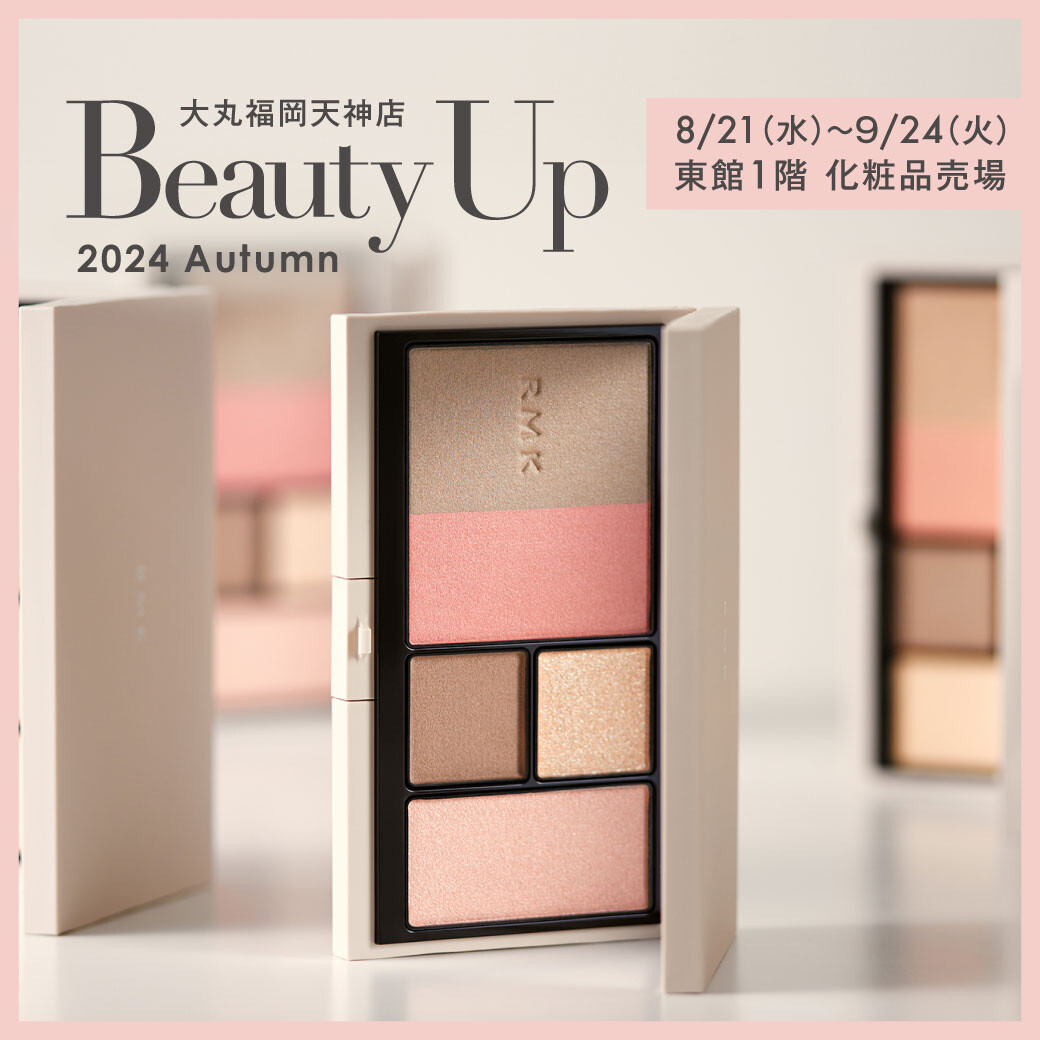 秋のBEAUTY UP🍁🧡