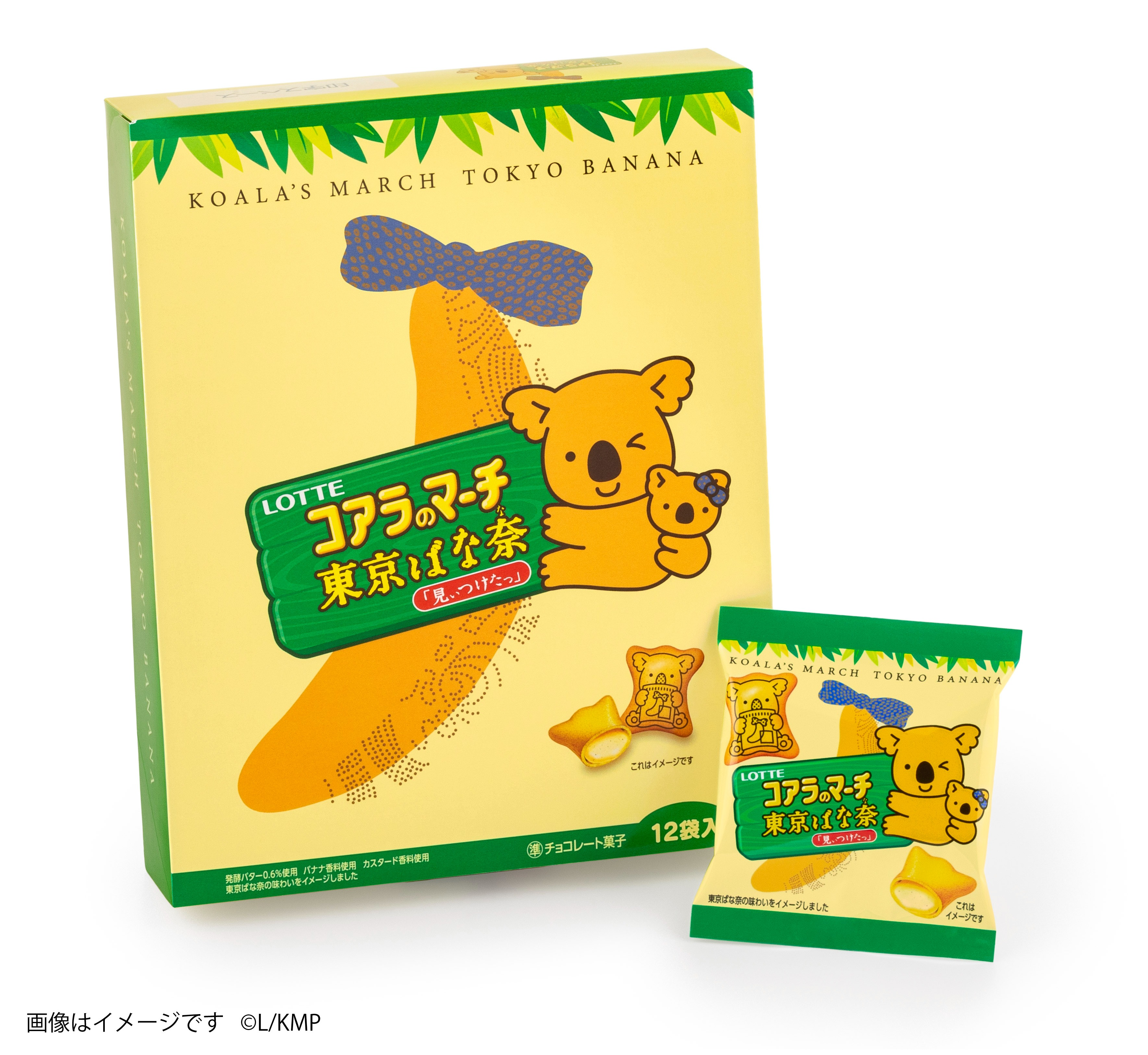 コアラのマーチ 東京ばな奈「見ぃつけたっ」