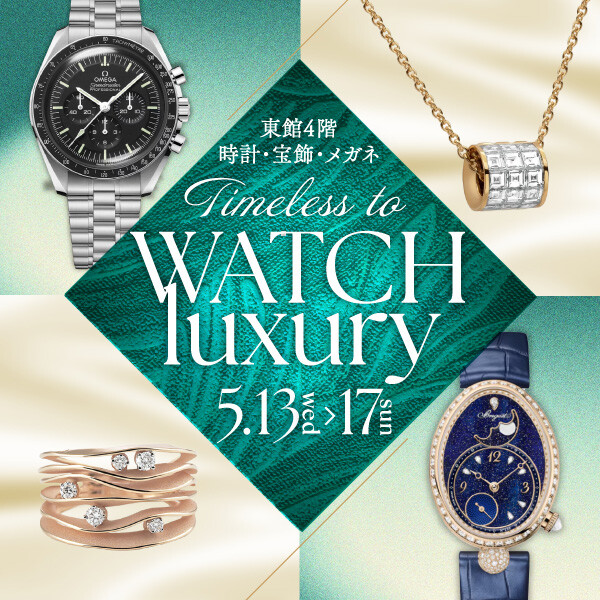 Timeless to WATCH luxury