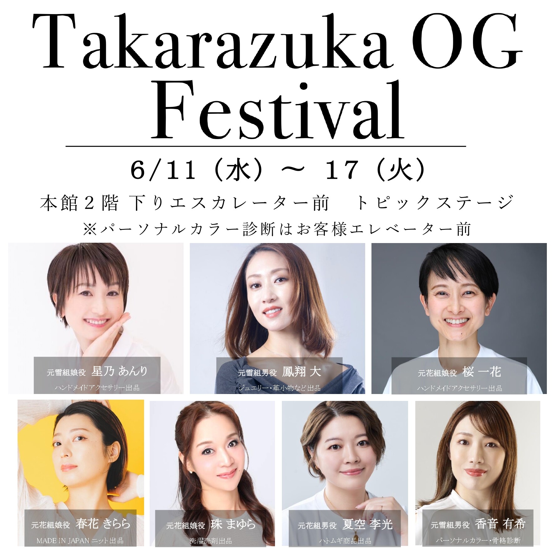 TAKARAZUKA OG FESTIVARL