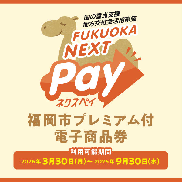 大丸福岡天神店でもネクスペイご利用いただけます!