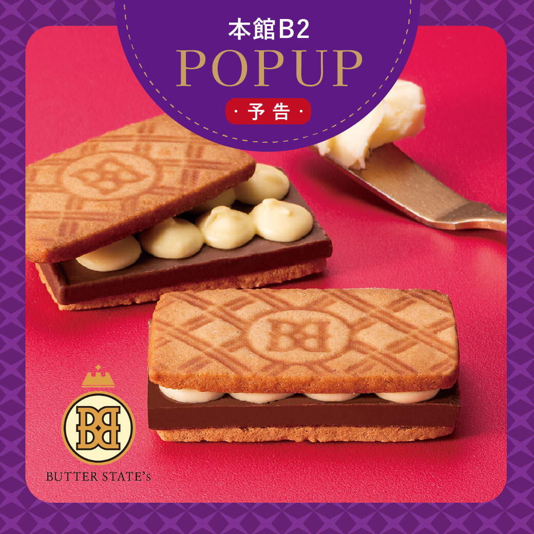 2025バレンタイン～本館B2 POP UP～ | 本館8階 Valentine's Day | ショップブログ | 大丸福岡天神店