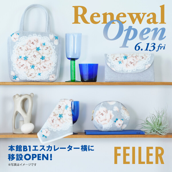 本館6階フェイラーショップ（本館B1へ）移転のお知らせ