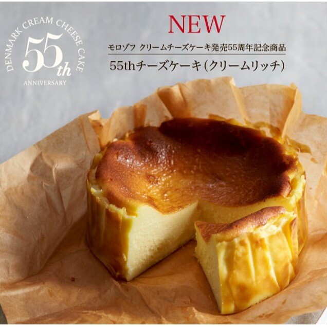【新商品】モロゾフ55thチーズケーキ（クリームリッチ）🎉