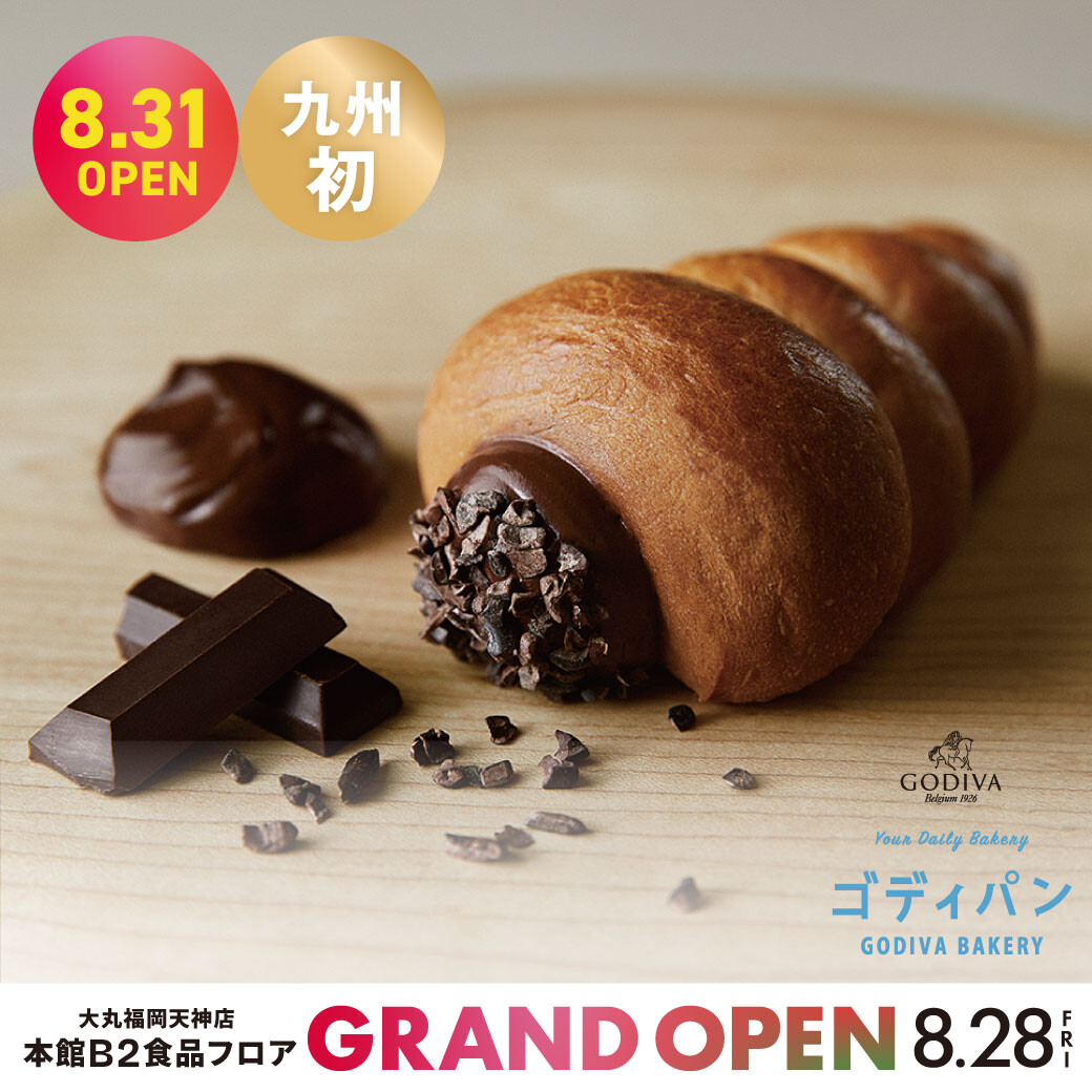 【九州初】常設店|GODIVA Bakery ゴディパン 大丸福岡天神店