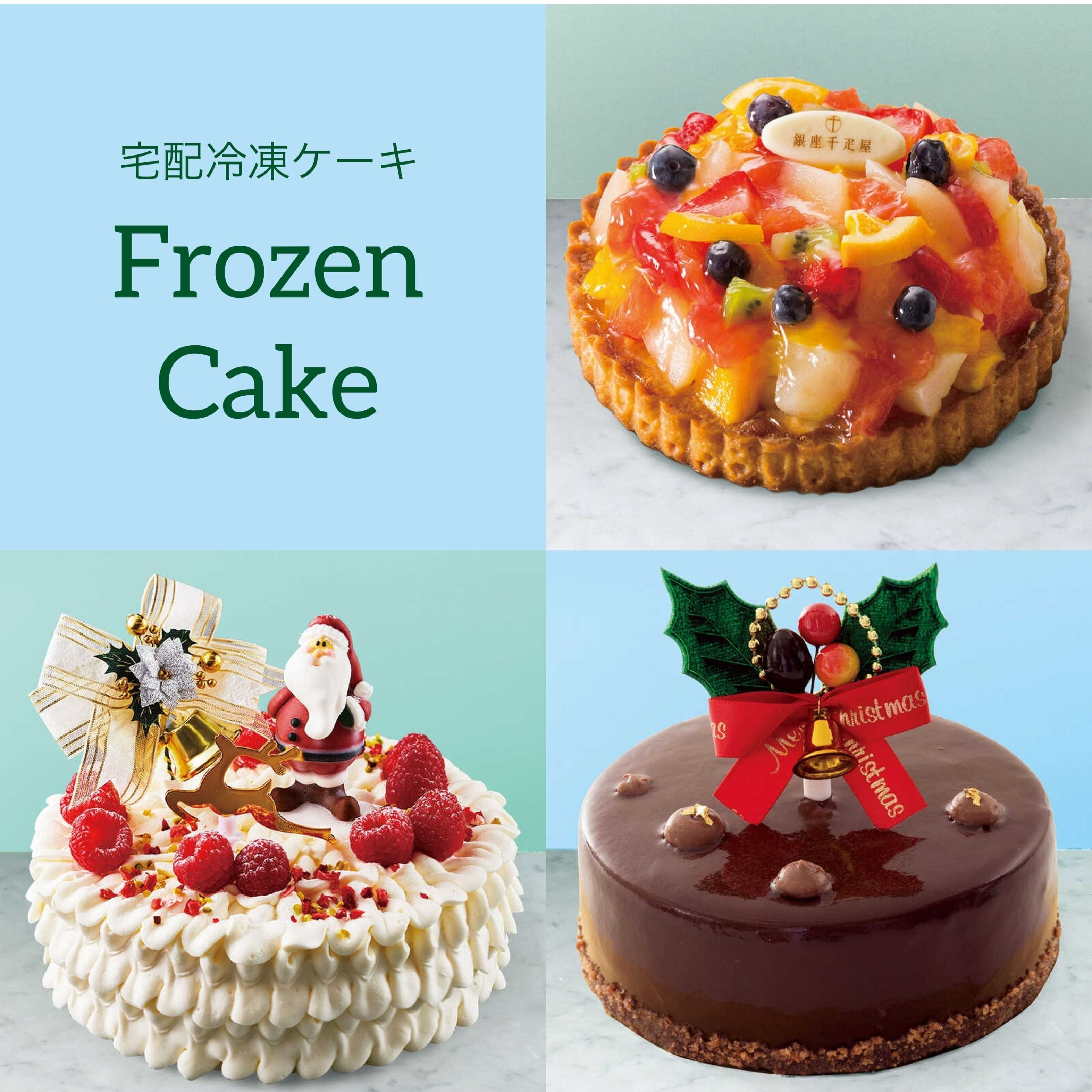 冷凍ケーキ 好きな時に解凍 進化する冷凍ケーキ Sweeeeets ショップブログ 大丸福岡天神店