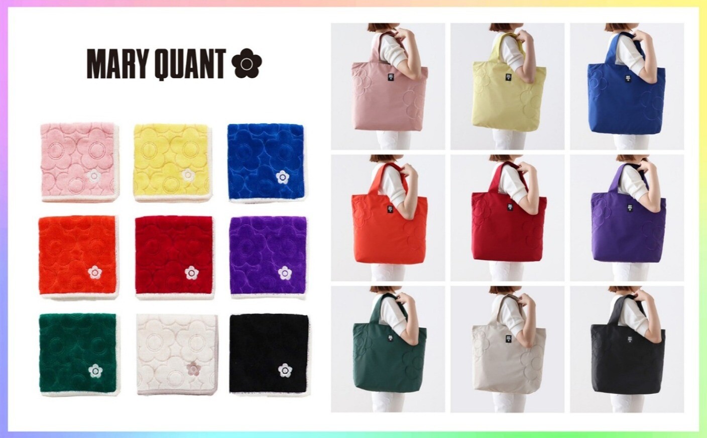 MARY QUANTより「COLOUR」をテーマにした新シリーズが登場!!