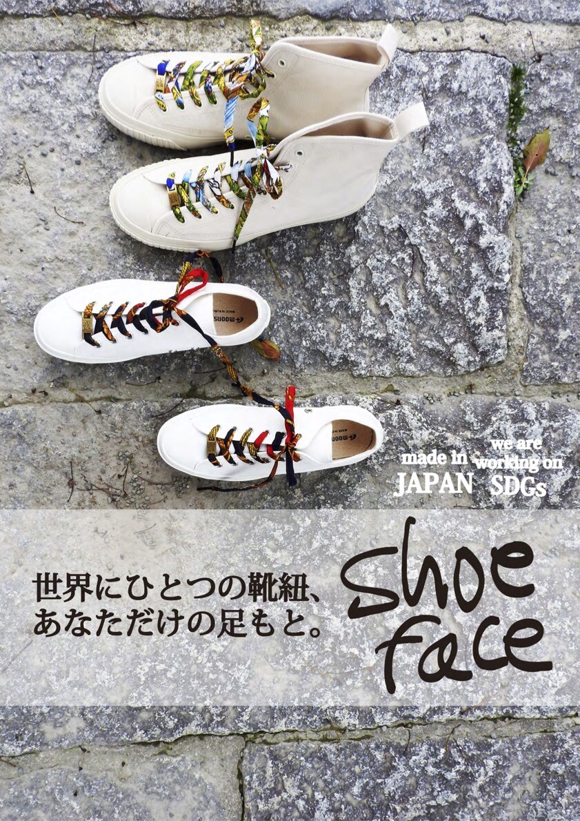 “ 九州深発見イベントtetotetoで『shoeface』も展開！！ ”
