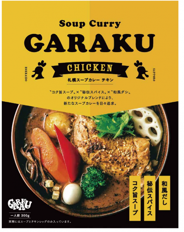 THE CURRY SCRAMBLE｜ご当地レトルトカレーの世界♪