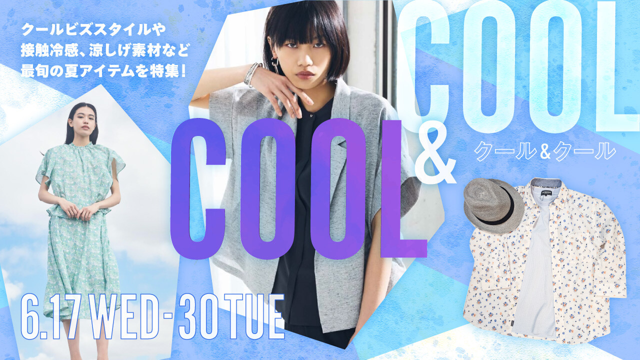 COOL＆COOL