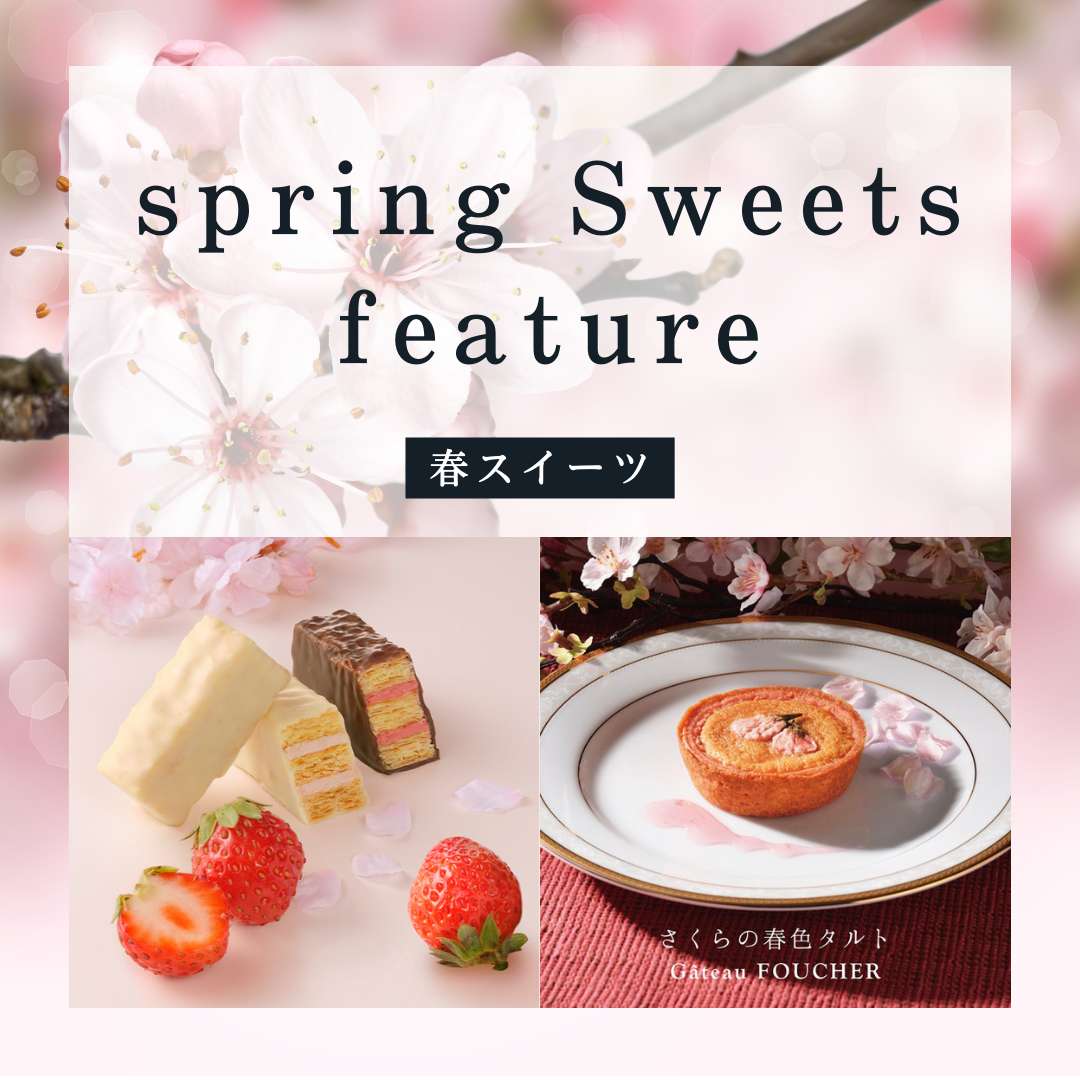 春sweets特集♪