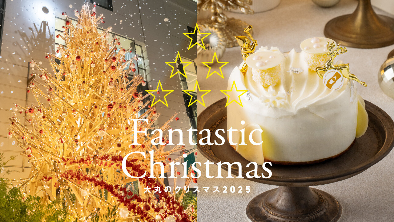 Fantastic Christmas  大丸のクリスマス2025