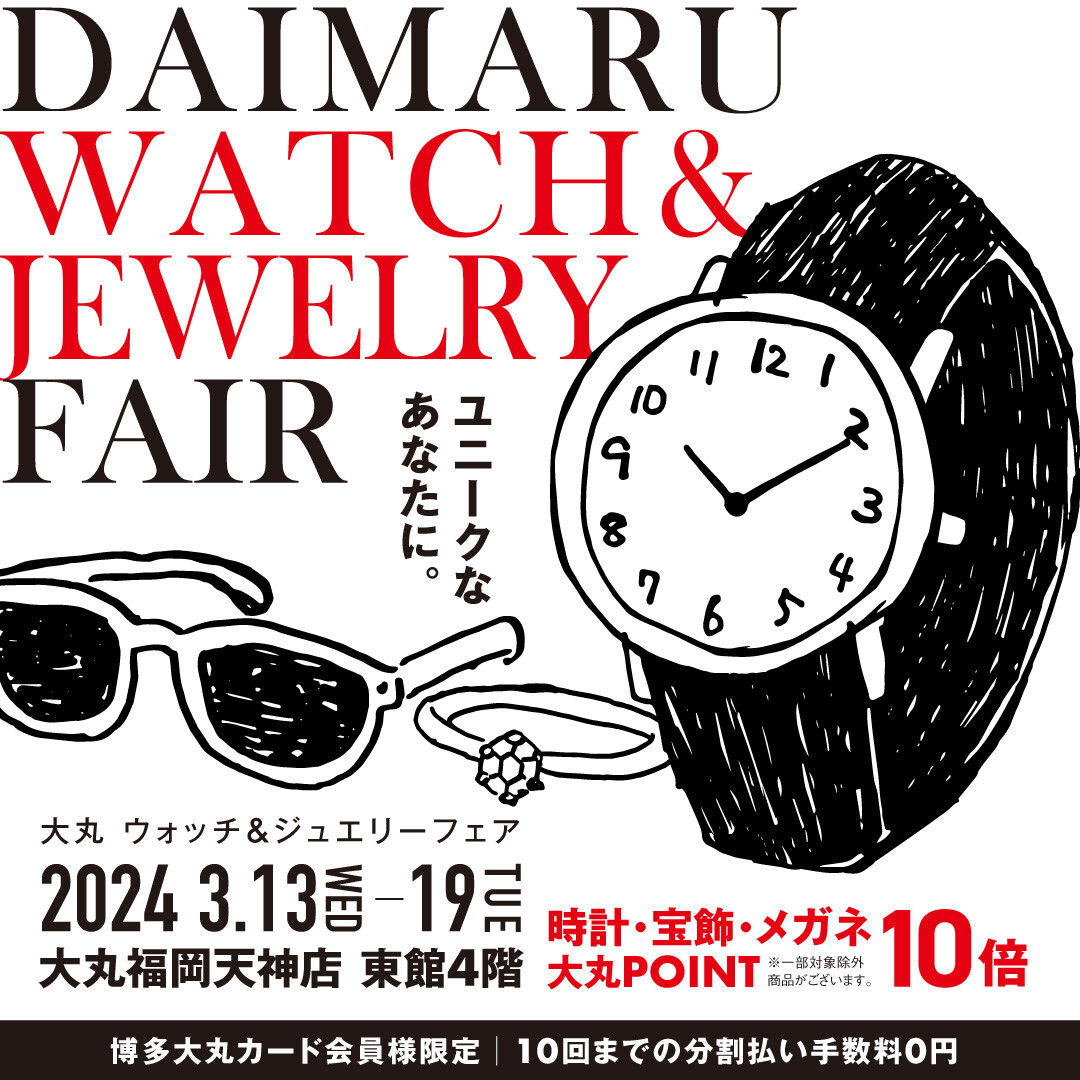 DAIMARU WATCH＆JEWELRY  FAIR