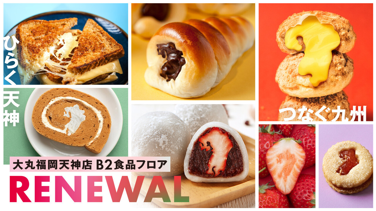大丸福岡天神店 B2食品フロア|新着情報