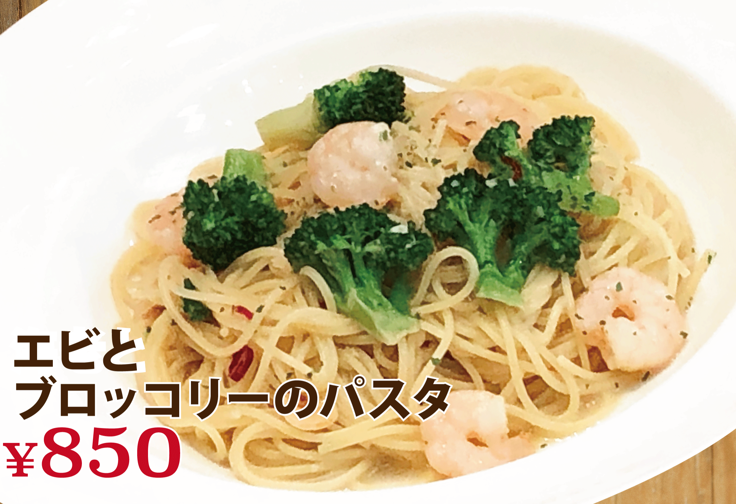 ＼パスタハウスチャオ　9月のランチメニュー／