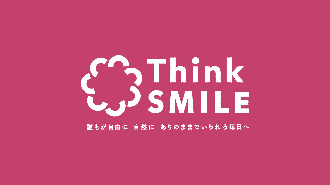 Think SMILE 活動