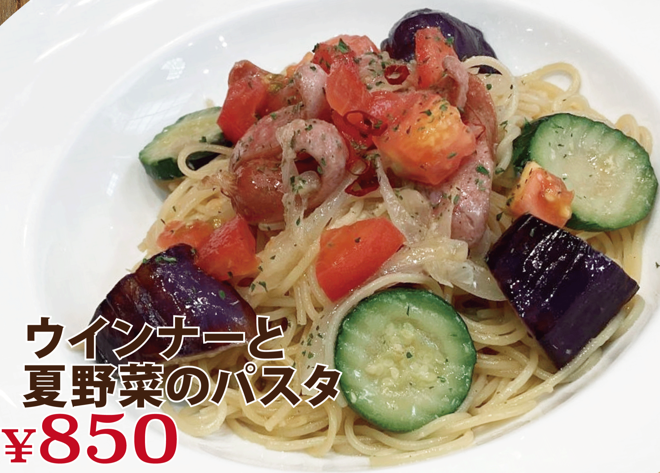 パスタハウスチャオ 8月のランチメニュー パスタハウス チャオ ショップブログ 大丸福岡天神店