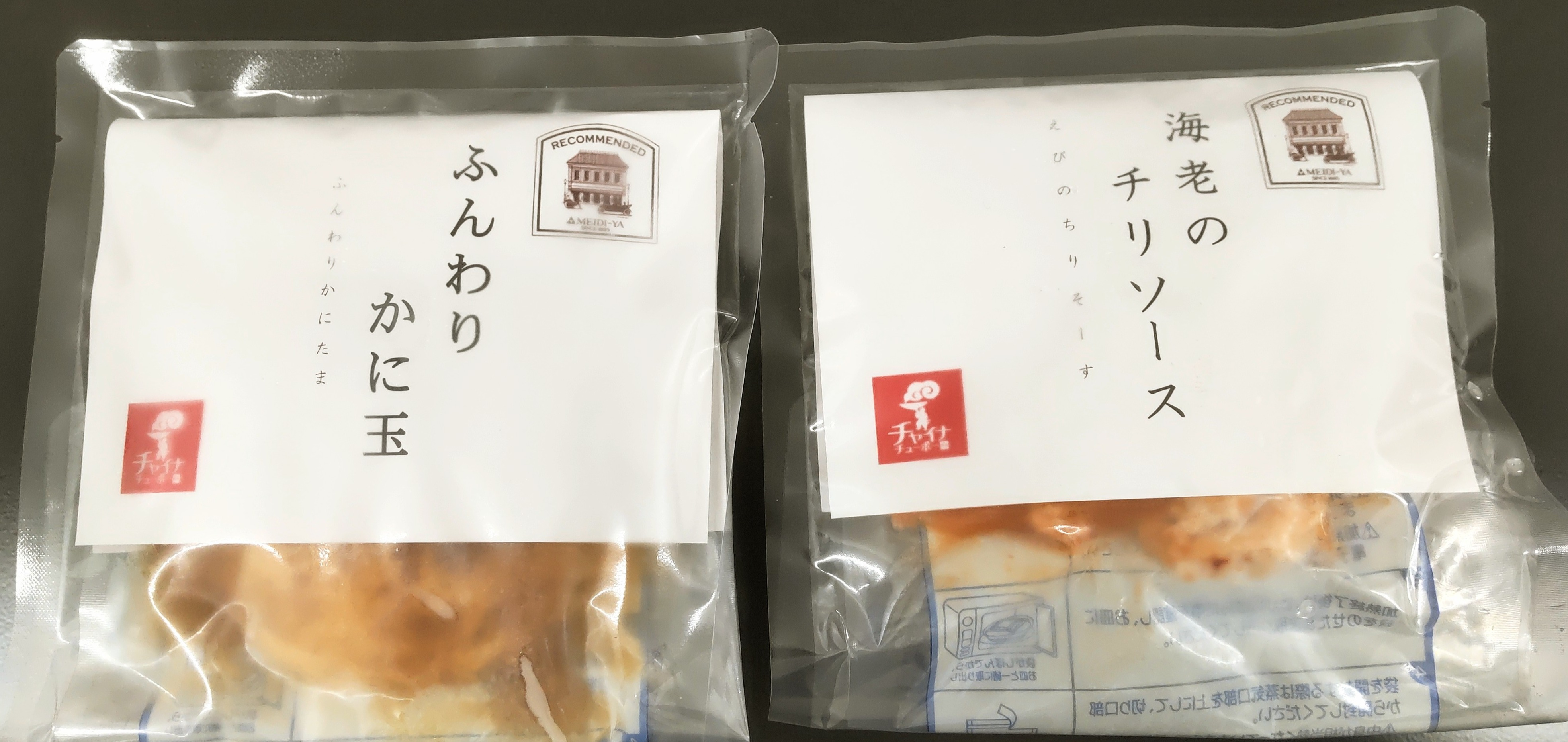 【明治屋プレミアムフローズン】11月16日(土)冷凍中華試食販売のお知らせ🦐