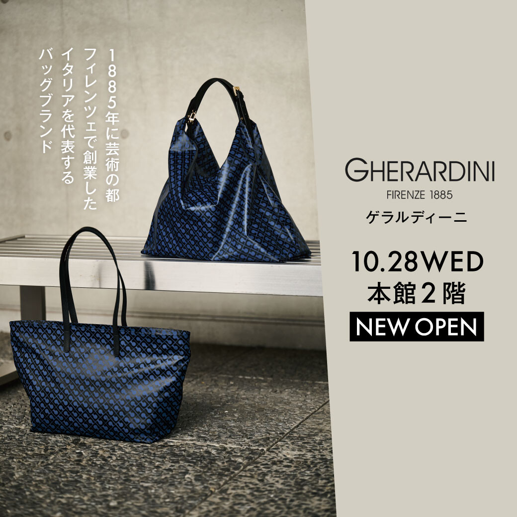 GHERARDINI(ゲラルディーニ)NEWオープン📢