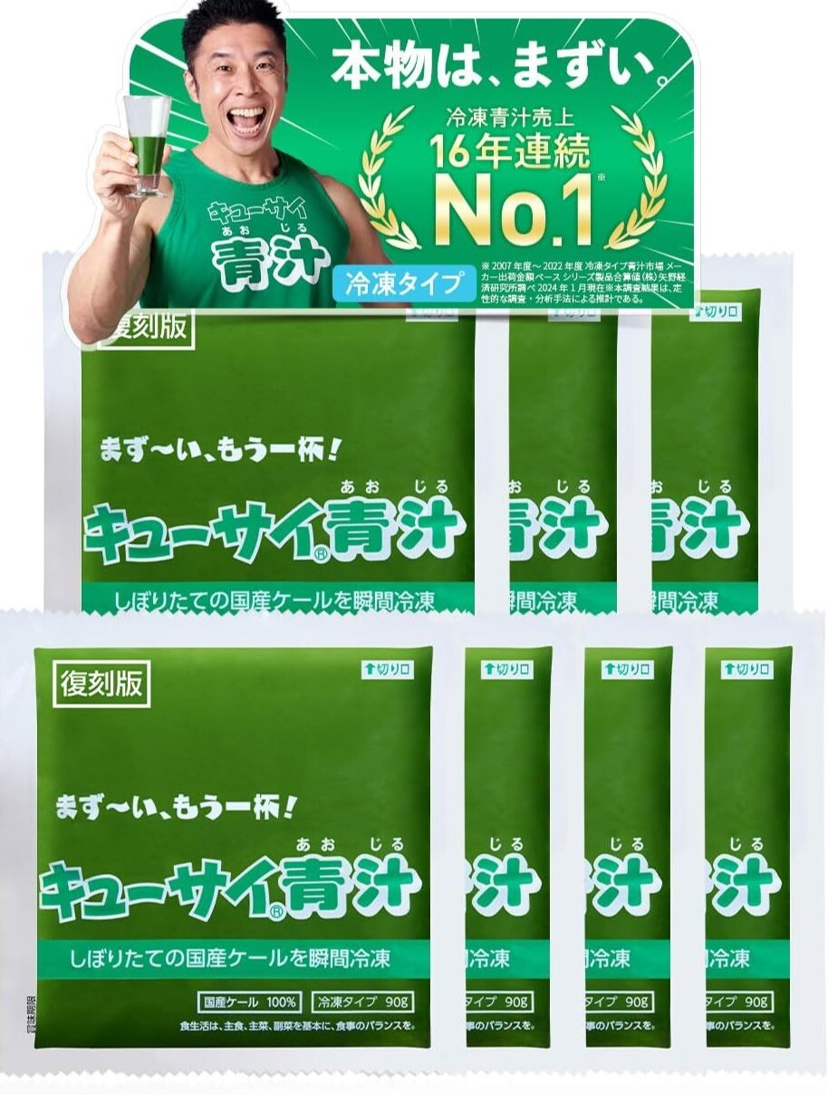 🍃キューサイ青汁試飲会🍃　９月１７日～１９日
