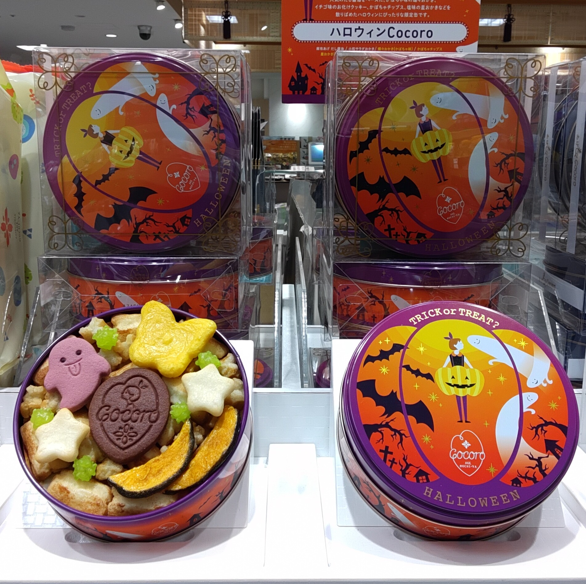 麻布十番あげもち屋】 | フードスナップ | 大丸福岡天神店