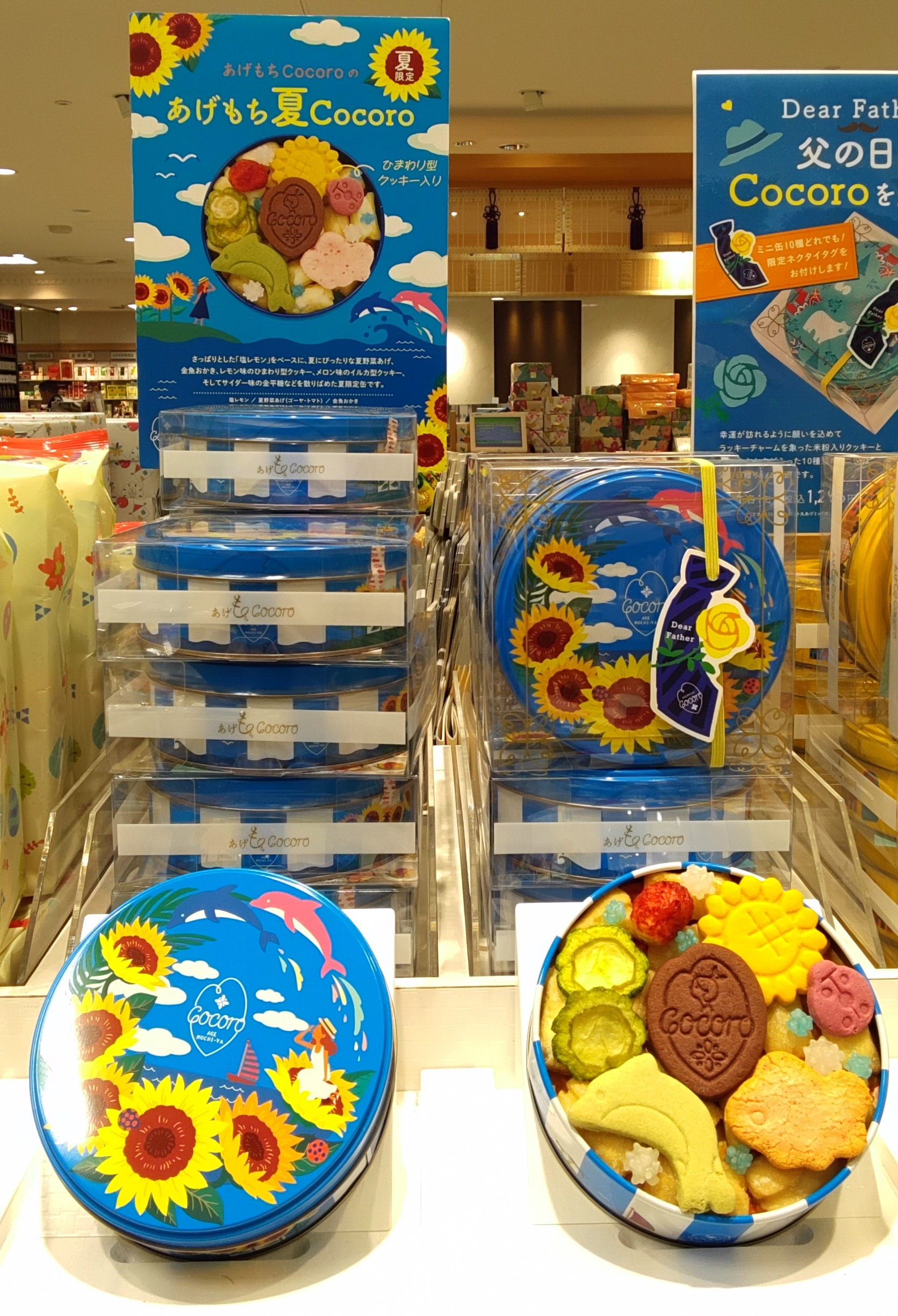 麻布十番あげもち屋】 | フードスナップ | 大丸福岡天神店