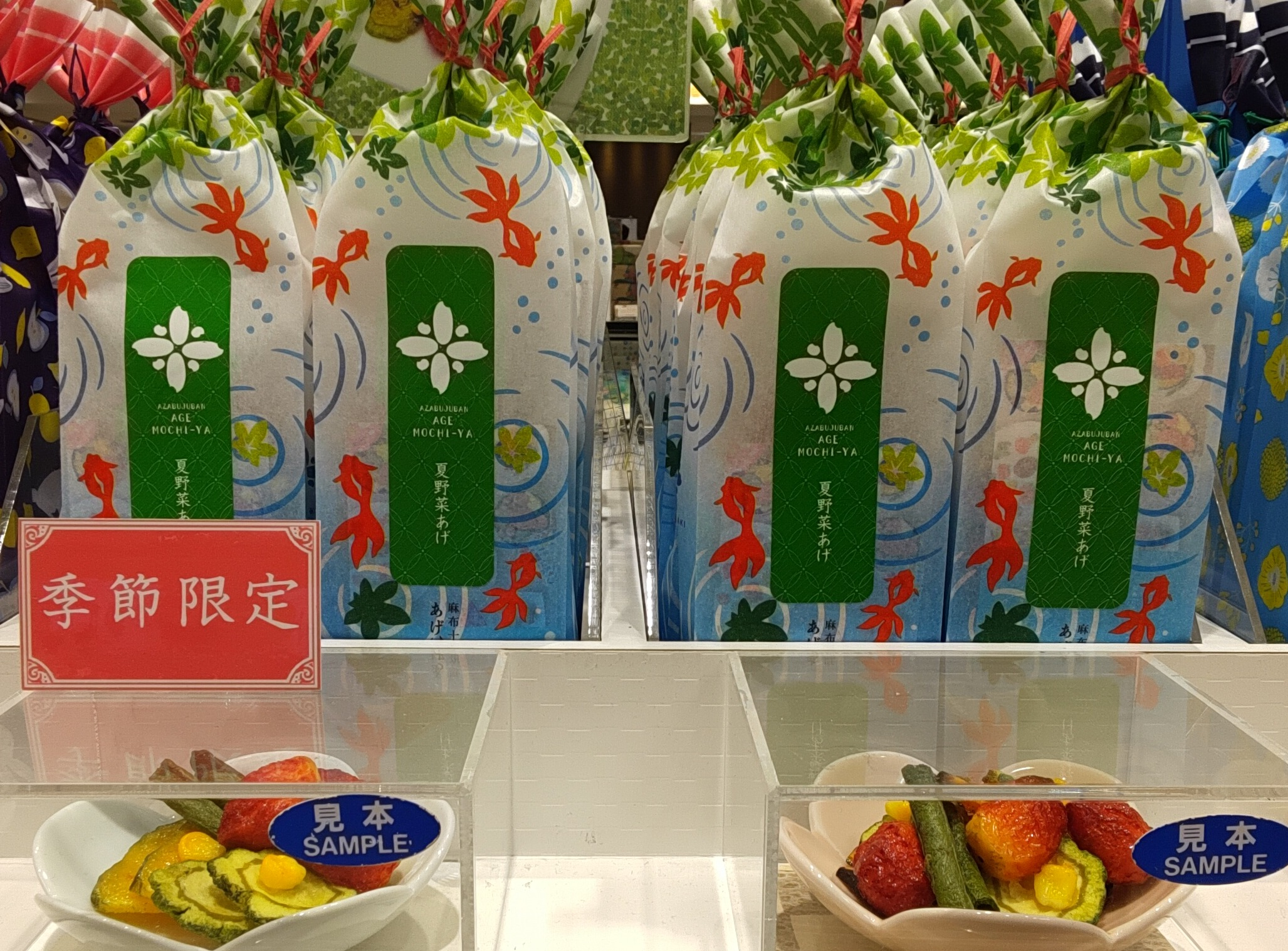 麻布十番あげもち屋】 | フードスナップ | 大丸福岡天神店