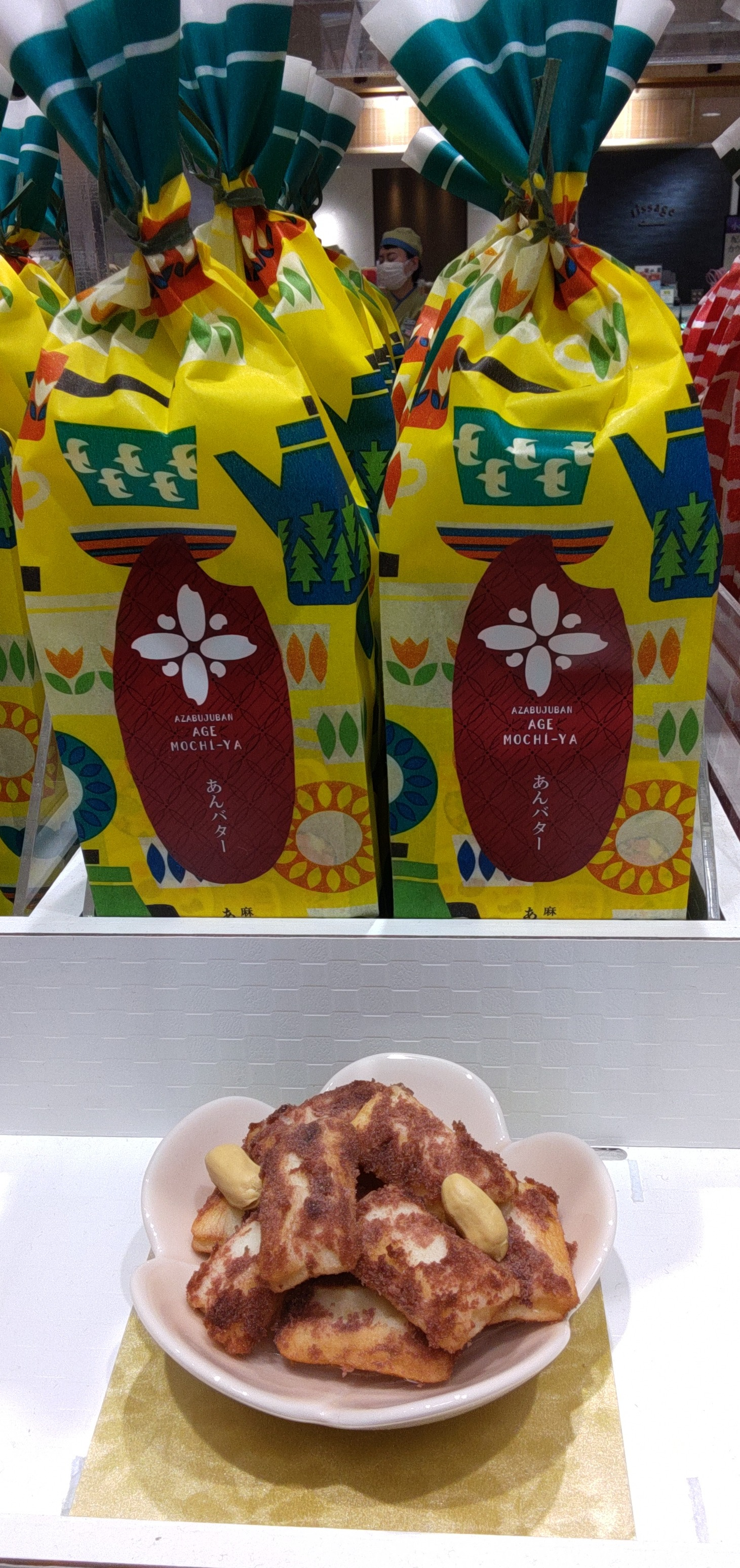 あんバター様用　7月10日まで取置 麻布十番あげもち屋】 | フードスナップ | 大丸福岡天神店