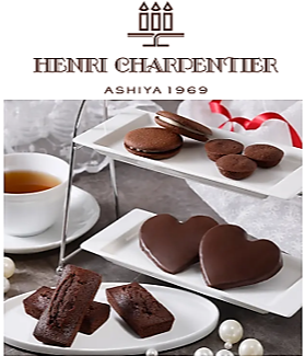 【季節限定】バレンタインギフト💝