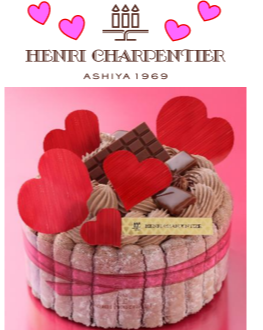 バレンタインデーに🍰いかがですか💕