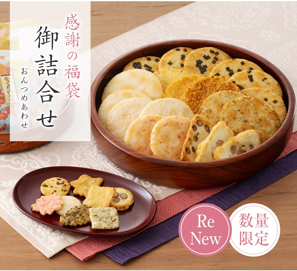 【小倉山荘】　GWお手土産におすすめな限定商品のご案内です　♪