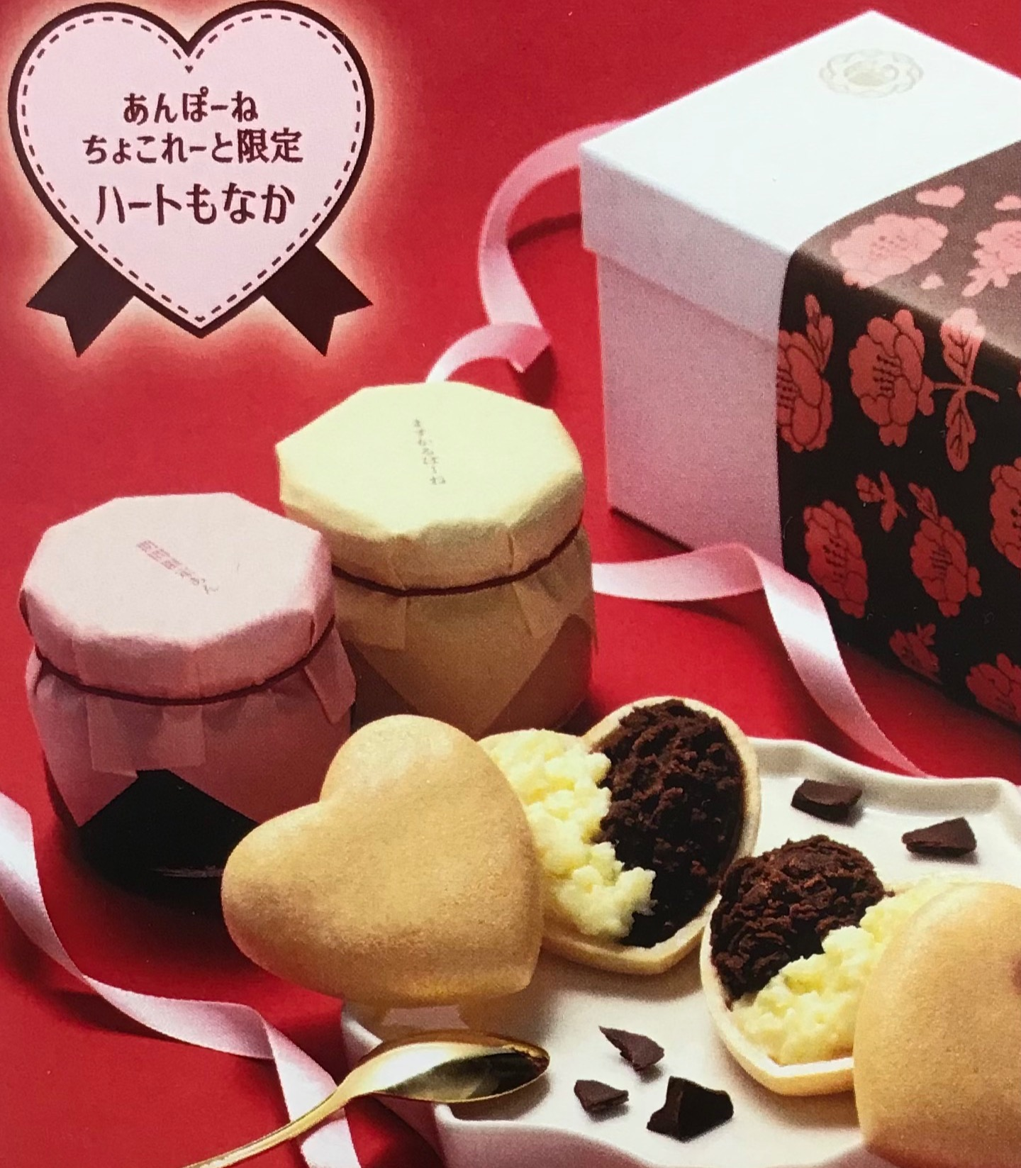 ハート型の手作り最中🩷あんぽーねチョコレート🍫💌