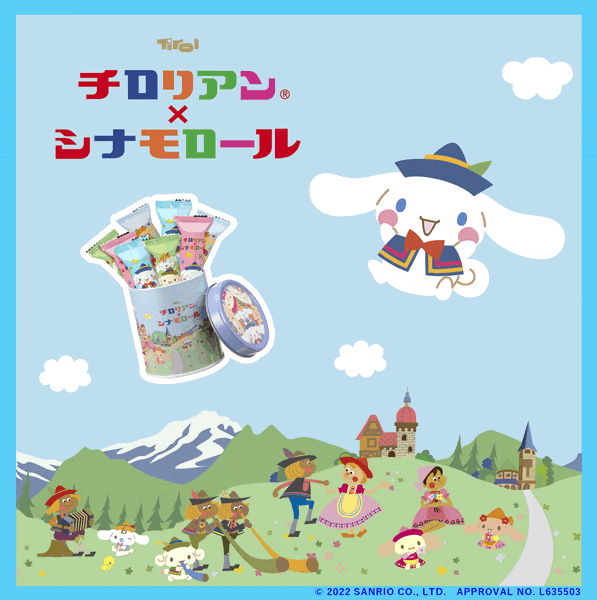 コラボ商品 サンリオ×チロリアン | 千鳥屋 | ショップブログ