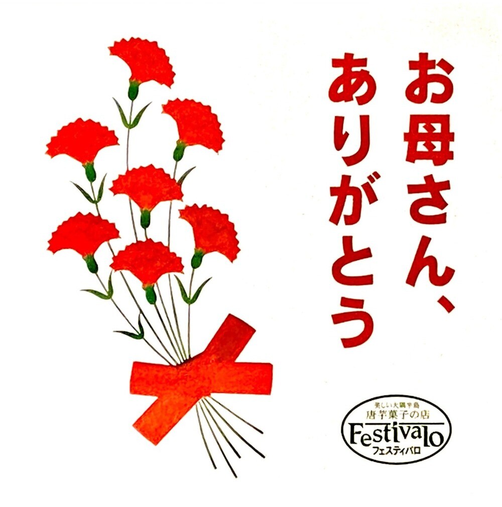 唐芋レアケーキ　＼母の日ギフトのご紹介／