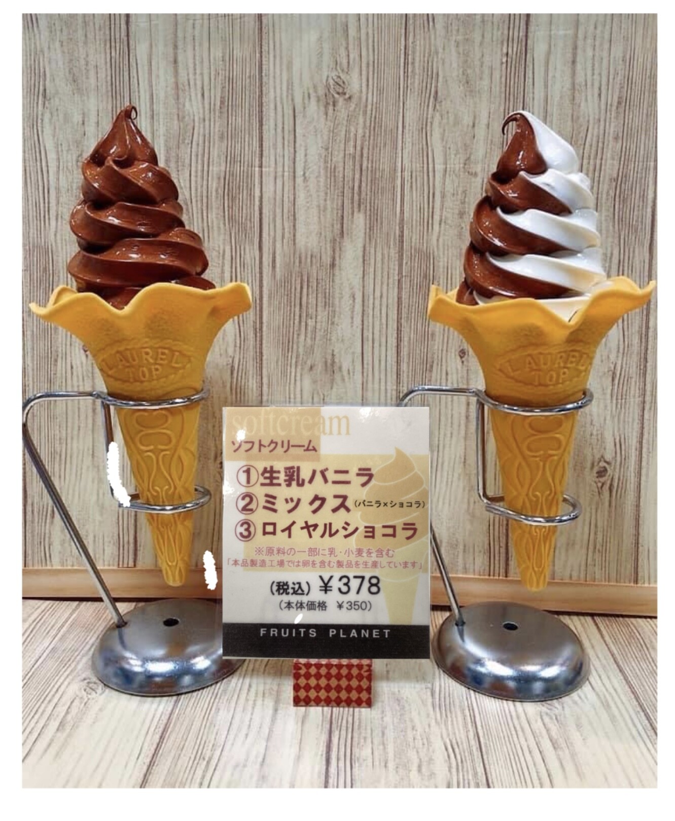 🍦ソフトクリーム🍦新フレーバーのお知らせ🔔