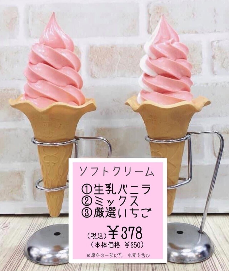 ソフトクリーム🍦新フレーバーのお知らせ🔔