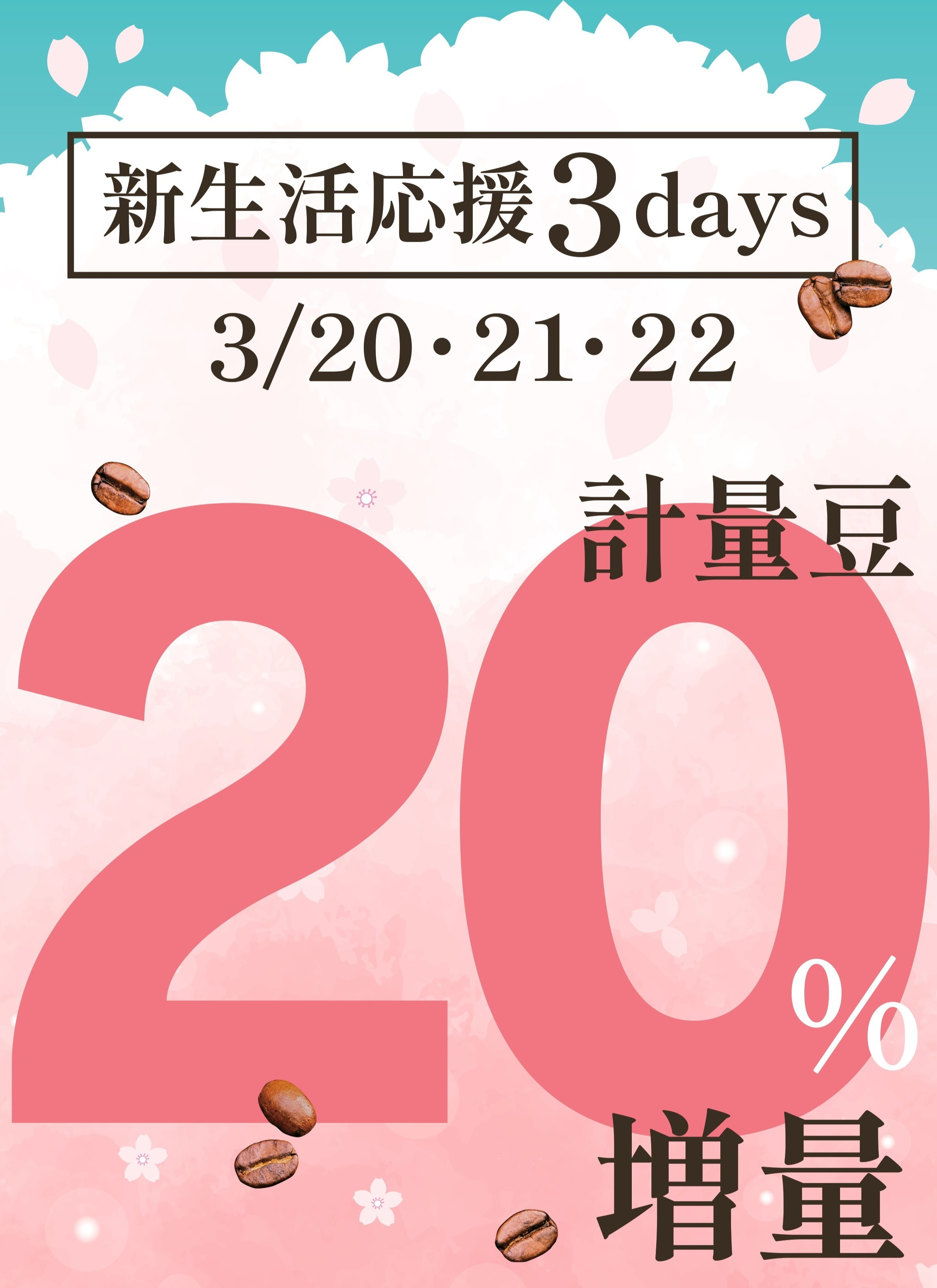 【UCC】新生活は美味しいコーヒーで迎えよう🌸