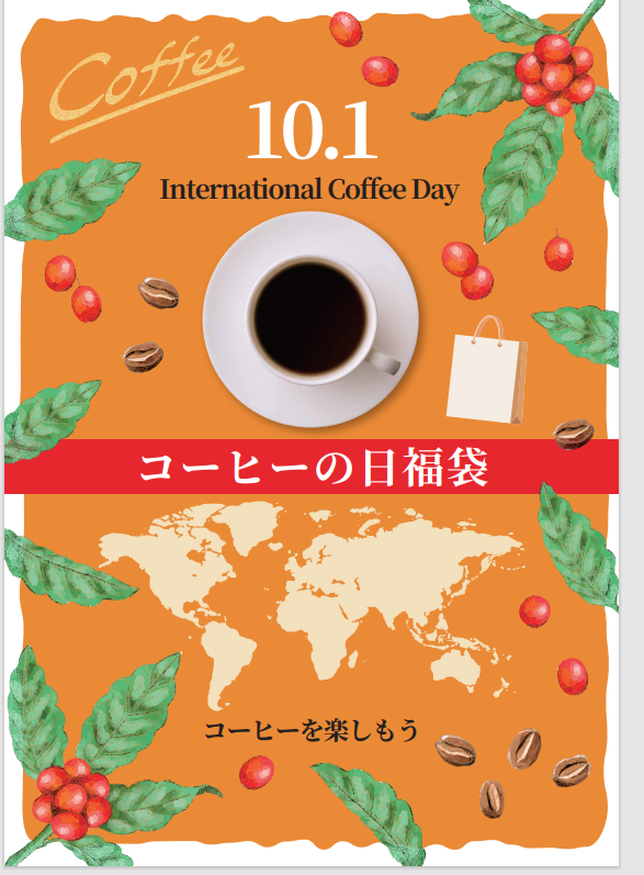 【UCC】秋の🍁コーヒー福袋
