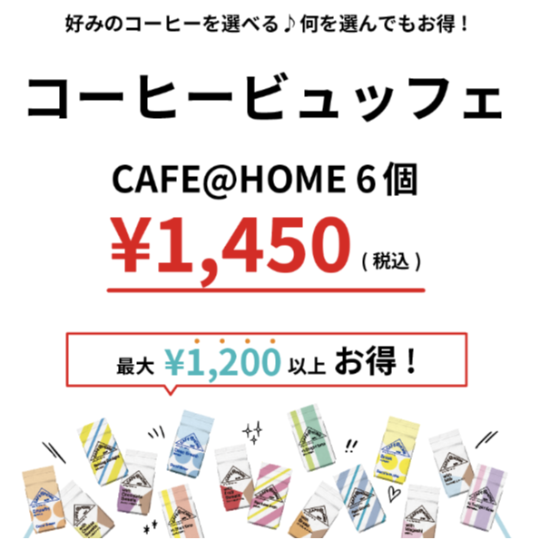 【UCC】孔雀祭🎉初企画‼選んで楽しいコーヒービュッフェ🤗