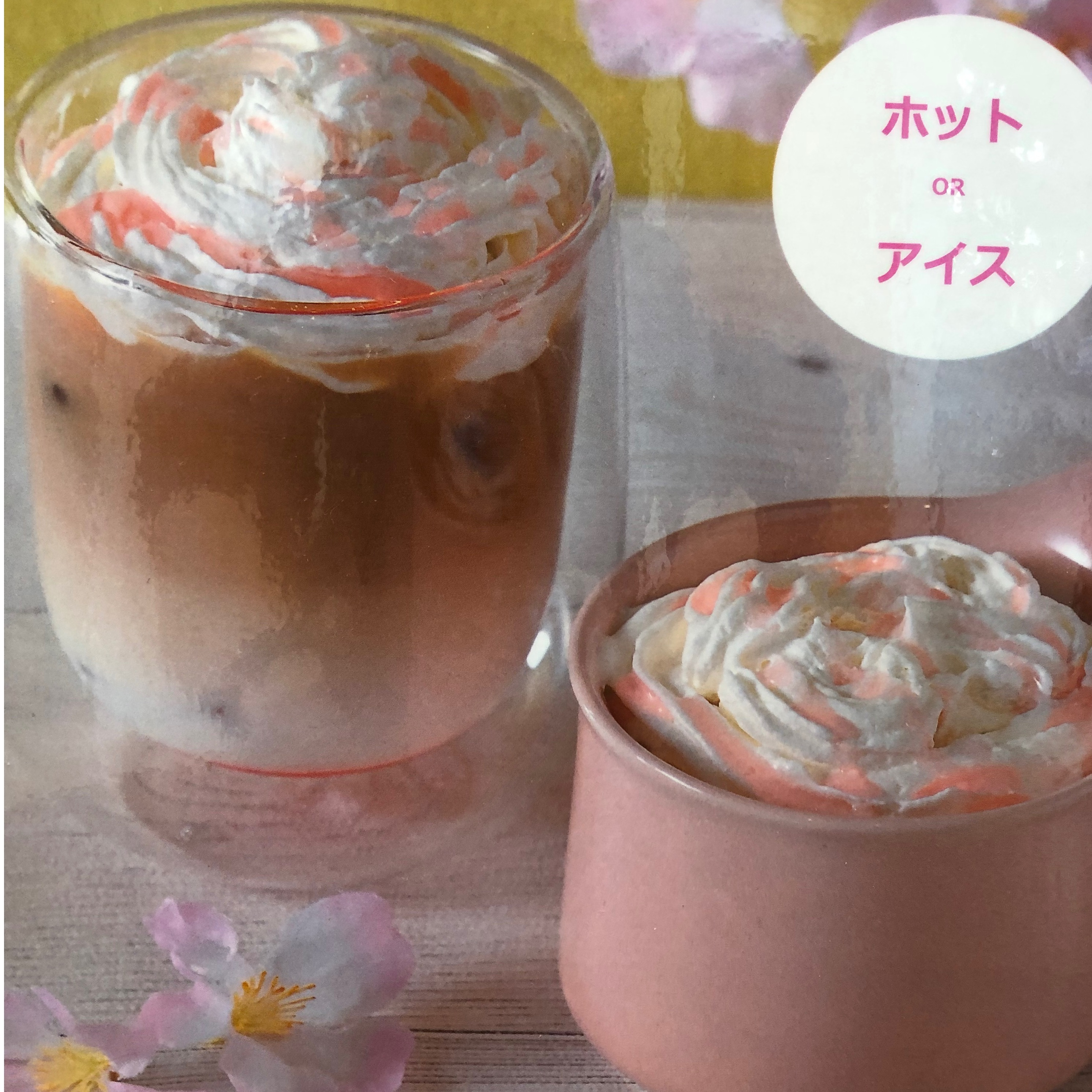 季節ドリンク🌸「桜香るウィンナーカフェオレ」