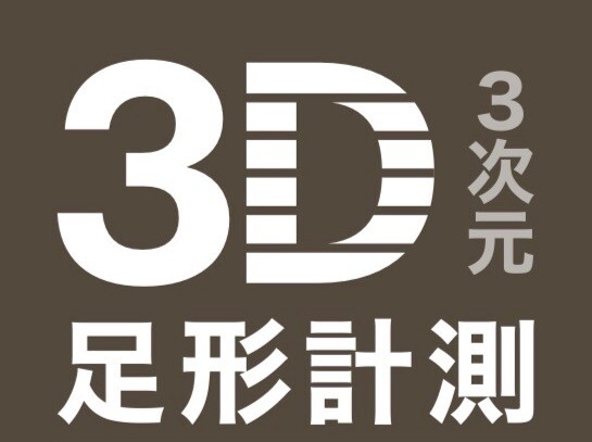 アシックス足の計測会🐾