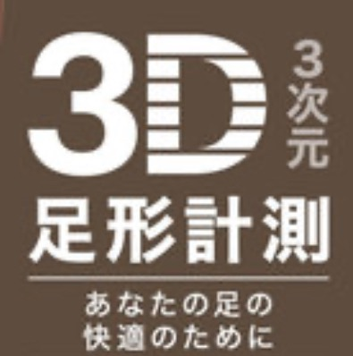 アシックスウォーキング『足形計測会』🐾