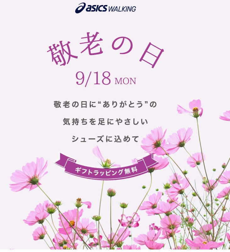 敬老の日💐お勧めギフト🎁第二弾‼️