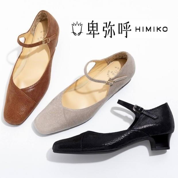 卑弥呼👠スグレMONO COLLECTION